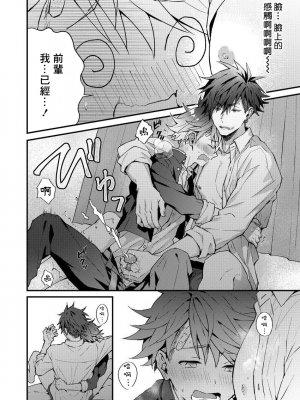 [ねすお] こたろうくんとヤンキーせんぱい_020