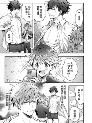 [ねすお] こたろうくんとヤンキーせんぱい_025