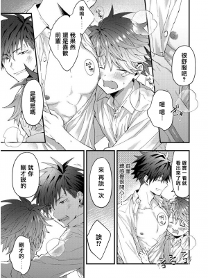 [ねすお] こたろうくんとヤンキーせんぱい_55