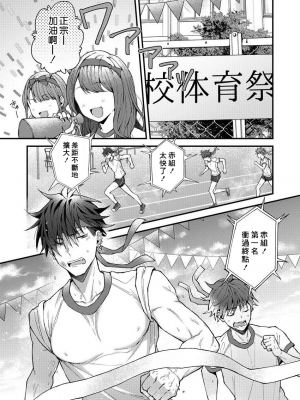 [ねすお] こたろうくんとヤンキーせんぱい_90