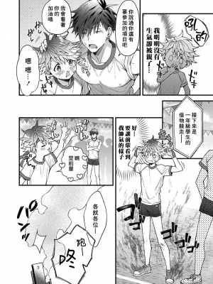 [ねすお] こたろうくんとヤンキーせんぱい_99