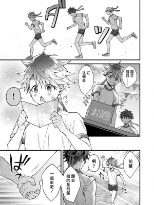[ねすお] こたろうくんとヤンキーせんぱい_100