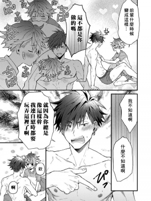 [ねすお] こたろうくんとヤンキーせんぱい_110
