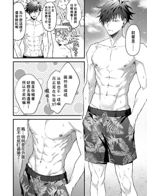 [ねすお] こたろうくんとヤンキーせんぱい_117