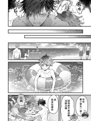 [ねすお] こたろうくんとヤンキーせんぱい_127