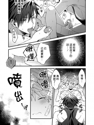 [ねすお] こたろうくんとヤンキーせんぱい_146