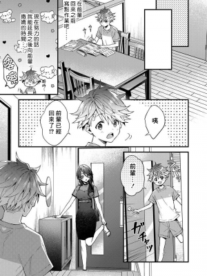 [ねすお] こたろうくんとヤンキーせんぱい_156