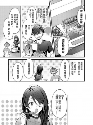 [ねすお] こたろうくんとヤンキーせんぱい_158