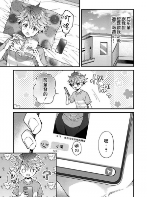 [ねすお] こたろうくんとヤンキーせんぱい_175