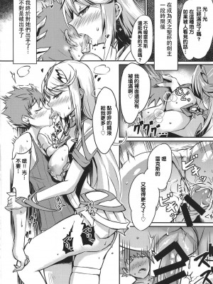 [どらやきや (井上たくや)] ゼノブレイド 2 井上たくや 合集 (ゼノブレイド2)_05