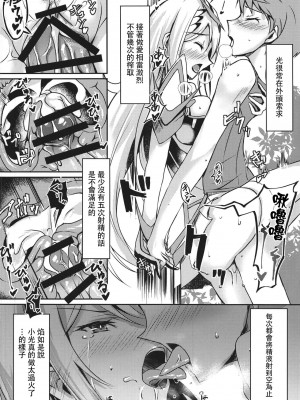 [どらやきや (井上たくや)] ゼノブレイド 2 井上たくや 合集 (ゼノブレイド2)_07