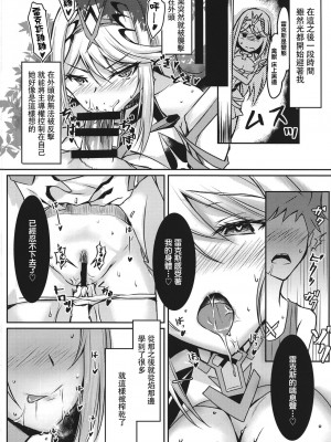 [どらやきや (井上たくや)] ゼノブレイド 2 井上たくや 合集 (ゼノブレイド2)_11