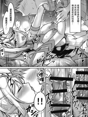 [どらやきや (井上たくや)] ゼノブレイド 2 井上たくや 合集 (ゼノブレイド2)_18