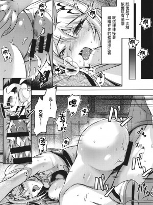 [どらやきや (井上たくや)] ゼノブレイド 2 井上たくや 合集 (ゼノブレイド2)_20