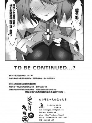 [どらやきや (井上たくや)] ゼノブレイド 2 井上たくや 合集 (ゼノブレイド2)_29