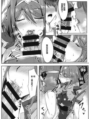 [どらやきや (井上たくや)] ゼノブレイド 2 井上たくや 合集 (ゼノブレイド2)_36