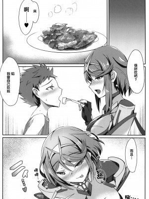 [どらやきや (井上たくや)] ゼノブレイド 2 井上たくや 合集 (ゼノブレイド2)_39