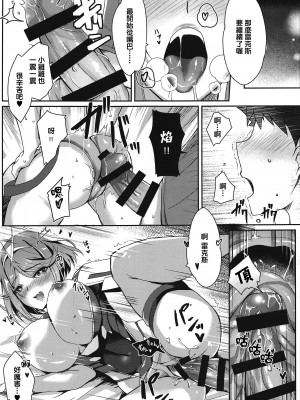 [どらやきや (井上たくや)] ゼノブレイド 2 井上たくや 合集 (ゼノブレイド2)_44