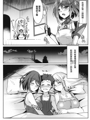 [どらやきや (井上たくや)] ゼノブレイド 2 井上たくや 合集 (ゼノブレイド2)_56