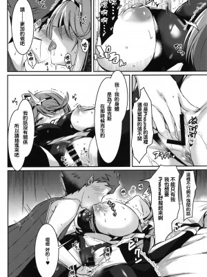 [どらやきや (井上たくや)] ゼノブレイド 2 井上たくや 合集 (ゼノブレイド2)_60