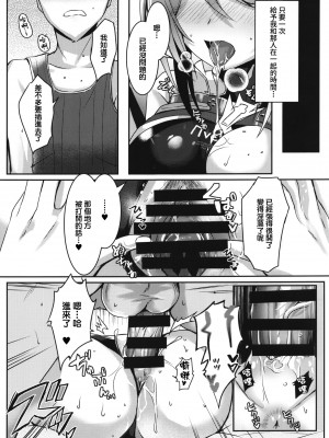 [どらやきや (井上たくや)] ゼノブレイド 2 井上たくや 合集 (ゼノブレイド2)_62