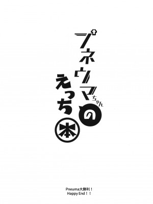 [どらやきや (井上たくや)] ゼノブレイド 2 井上たくや 合集 (ゼノブレイド2)_78