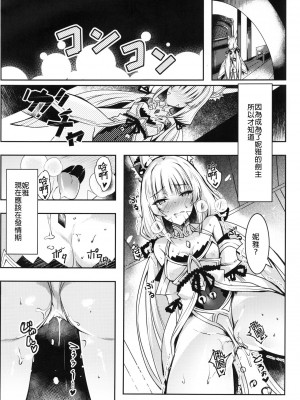 [どらやきや (井上たくや)] ゼノブレイド 2 井上たくや 合集 (ゼノブレイド2)_83