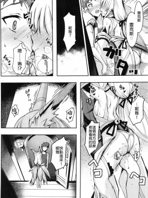 [どらやきや (井上たくや)] ゼノブレイド 2 井上たくや 合集 (ゼノブレイド2)_84