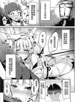 [どらやきや (井上たくや)] ゼノブレイド 2 井上たくや 合集 (ゼノブレイド2)_85