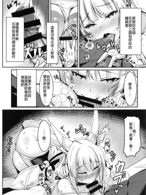 [どらやきや (井上たくや)] ゼノブレイド 2 井上たくや 合集 (ゼノブレイド2)_86