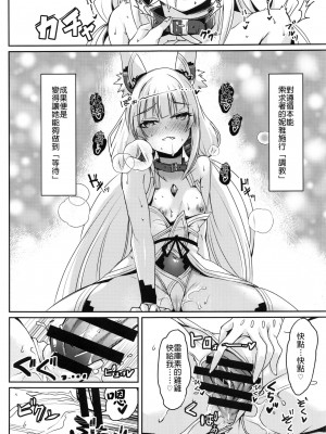 [どらやきや (井上たくや)] ゼノブレイド 2 井上たくや 合集 (ゼノブレイド2)_90