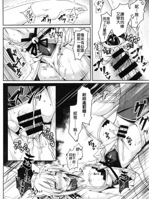 [どらやきや (井上たくや)] ゼノブレイド 2 井上たくや 合集 (ゼノブレイド2)_94