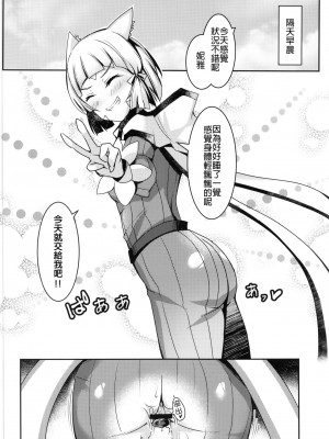 [どらやきや (井上たくや)] ゼノブレイド 2 井上たくや 合集 (ゼノブレイド2)_99