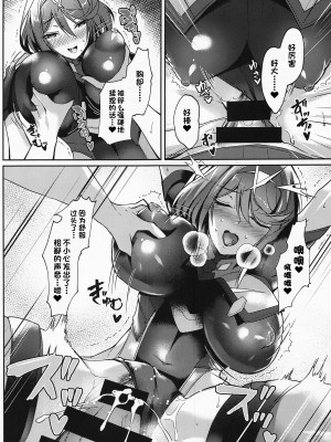 [どらやきや (井上たくや)] ゼノブレイド 2 井上たくや 合集 (ゼノブレイド2)_110