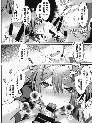 [どらやきや (井上たくや)] ゼノブレイド 2 井上たくや 合集 (ゼノブレイド2)_126