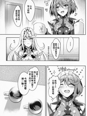 [どらやきや (井上たくや)] ゼノブレイド 2 井上たくや 合集 (ゼノブレイド2)_127