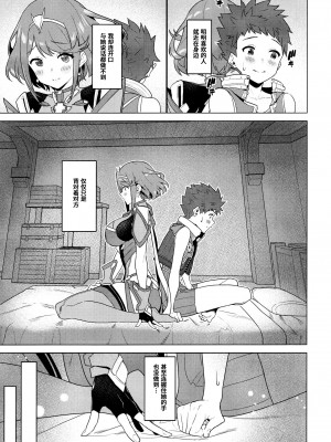 異度神劍2 焰 合集(ゼノブレイド2)_002