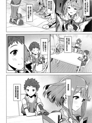 異度神劍2 焰 合集(ゼノブレイド2)_003