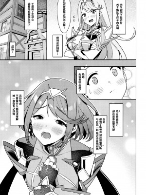 異度神劍2 焰 合集(ゼノブレイド2)_004