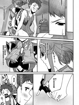 異度神劍2 焰 合集(ゼノブレイド2)_006