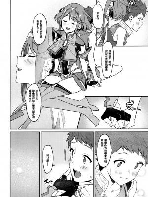 異度神劍2 焰 合集(ゼノブレイド2)_007