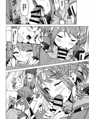 異度神劍2 焰 合集(ゼノブレイド2)_013