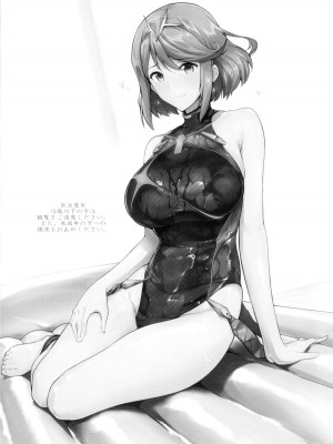 異度神劍2 焰 合集(ゼノブレイド2)_32