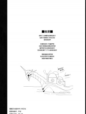 異度神劍2 焰 合集(ゼノブレイド2)_33