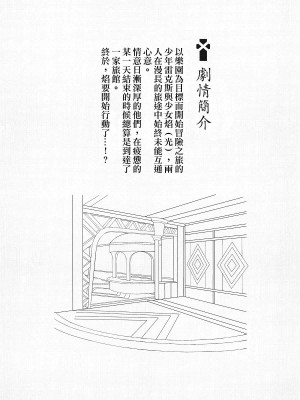 異度神劍2 焰 合集(ゼノブレイド2)_55