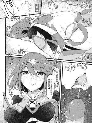 異度神劍2 焰 合集(ゼノブレイド2)_61