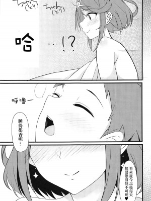 異度神劍2 焰 合集(ゼノブレイド2)_72