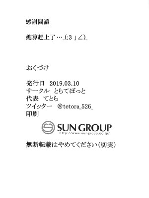 異度神劍2 焰 合集(ゼノブレイド2)_73