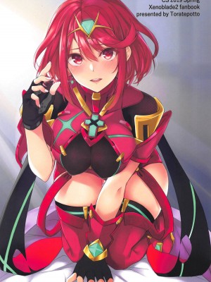 異度神劍2 焰 合集(ゼノブレイド2)_74