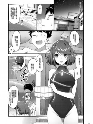 異度神劍2 焰 合集(ゼノブレイド2)_79